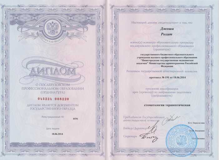 microdent certificate